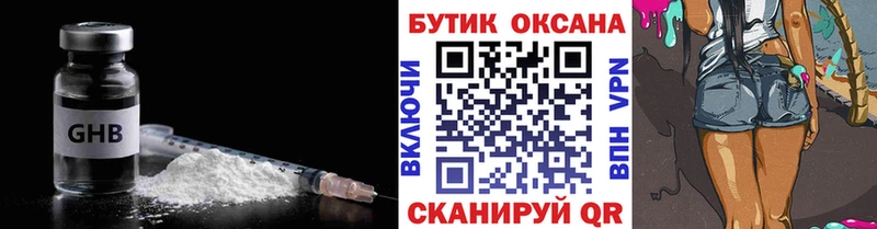 Бутират BDO  где найти наркотики  Нижняя Салда 