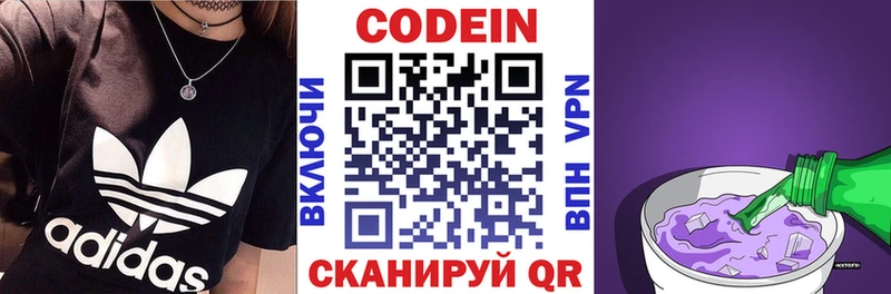 Codein напиток Lean (лин)  купить наркотики сайты  Нижняя Салда 