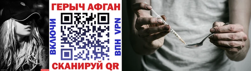 ГЕРОИН хмурый Нижняя Салда